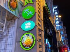 -小资太太餐厅(南岗区店)