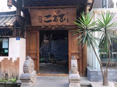 门面-都氏家DUSJOY(翡翠城店)