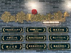 -民信老铺(双皮奶博物馆店)