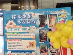 -CGV影城(东方广场4DX店)