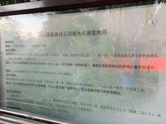 -杭州半山国家森林公园