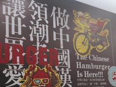 -塔斯汀·中国汉堡(蓝润置地广场店)