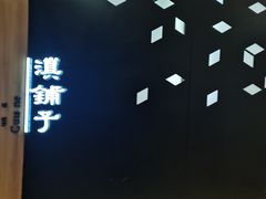 -滇铺子(欣都龙城店)