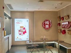 -炖物24章·顺时轻养茶(黄龙店)