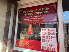 -金冠烤香鸡