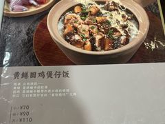 -红星光发煲仔饭(文海店)