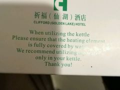 -佛山祈福仙湖酒店