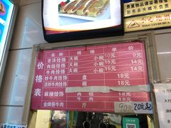 菜单-牛马行牛肉饸饹铺(青岛街店)