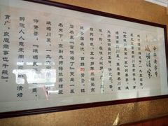 -峨嵋酒家(德内店)