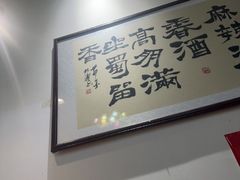 -蜀留香石锅鱼(六顺街店)