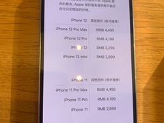 -Apple零售店(深圳益田假日广场店)