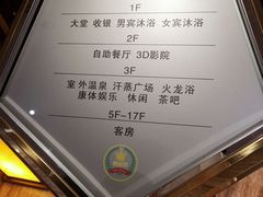 -天津瀚金佰九号温泉酒店(南楼地铁站店)
