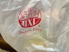 -稻香村(观前街店)