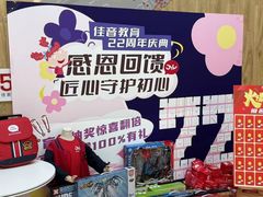 -大连佳音英语(河口分校)