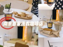 -XI·LaundryCafe 喜咖自助洗衣咖啡店