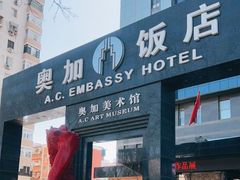 -奥加美术馆