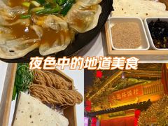 -大张烙馍村(泉山店)