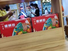 -爱民螺蛳粉(梧州国泰广场店)
