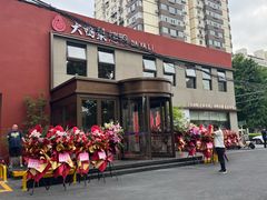 -大鸭梨烤鸭(石佛营店)