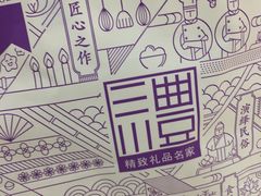 -元祖食品GANSO(江宁万达店)