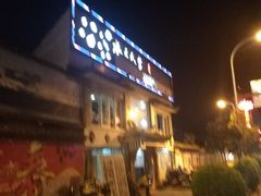 -水上人家主题餐厅(洱河南路店)