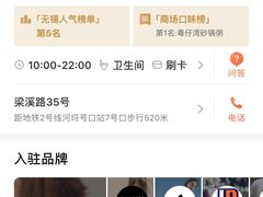 -万达广场(无锡滨湖店)