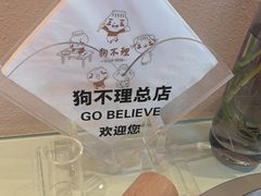 -狗不理(山东路总店)