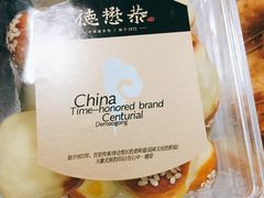 -德懋恭(西大街店)