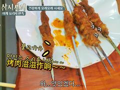 -帖老大羊肉汤烩面烧烤(康复后街总店)