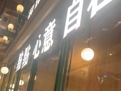 -茶港·点心·啫啫煲(群光广场店)