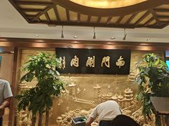 -南门涮肉(东单店)