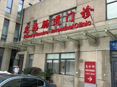 -上海市第十人民医院(总院)