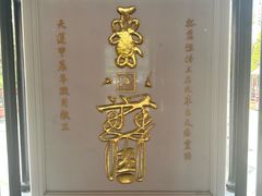 -真庆观
