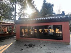 -包公祠