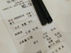 账单-张亮麻辣烫(无锡茂业天地店)