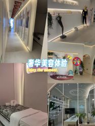 -紫琪尔·匠心连锁·胸部护理养护