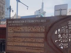 -天津意大利风情旅游区