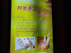 -金色印象·4K影院式足体养生(香榭里店)