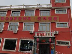 门面-北京龙庆四季香农家饭庄·灶台鱼·碳烤虹鳟鱼(龙庆峡店)