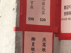 -添發碗仔翅美食