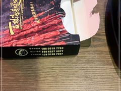-马海涛牛肉串·午市牛腩饭·烧烤夜宵(领汇广场店)