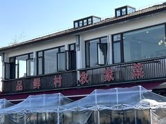 -品鲜村农家菜·阳澄湖大闸蟹(总店)