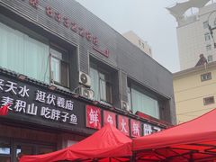 -胖子鱼·天水麻辣鱼火锅(秦州407店)