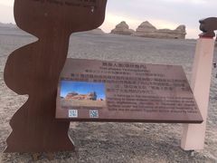 -敦煌雅丹国家地质公园