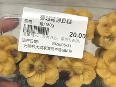 -光明邨大酒家(淮海路店)