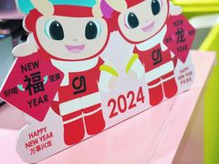 -gleeglee乐溢亦茶(合生汇店)