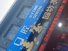 门面-老兰家传统烧烤炒菜泡馍(小南门店)