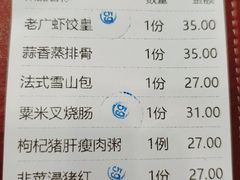 -老廣新意-全天茶点(宝能店)