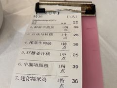 -鹿鸣酒家(越秀店)