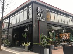 -未来生活家(集盒广场店)